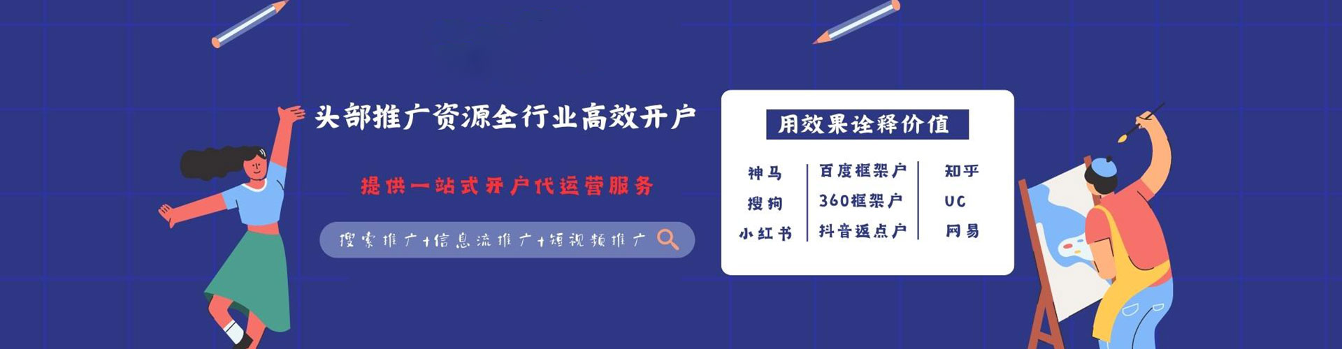 无极百度信息流
